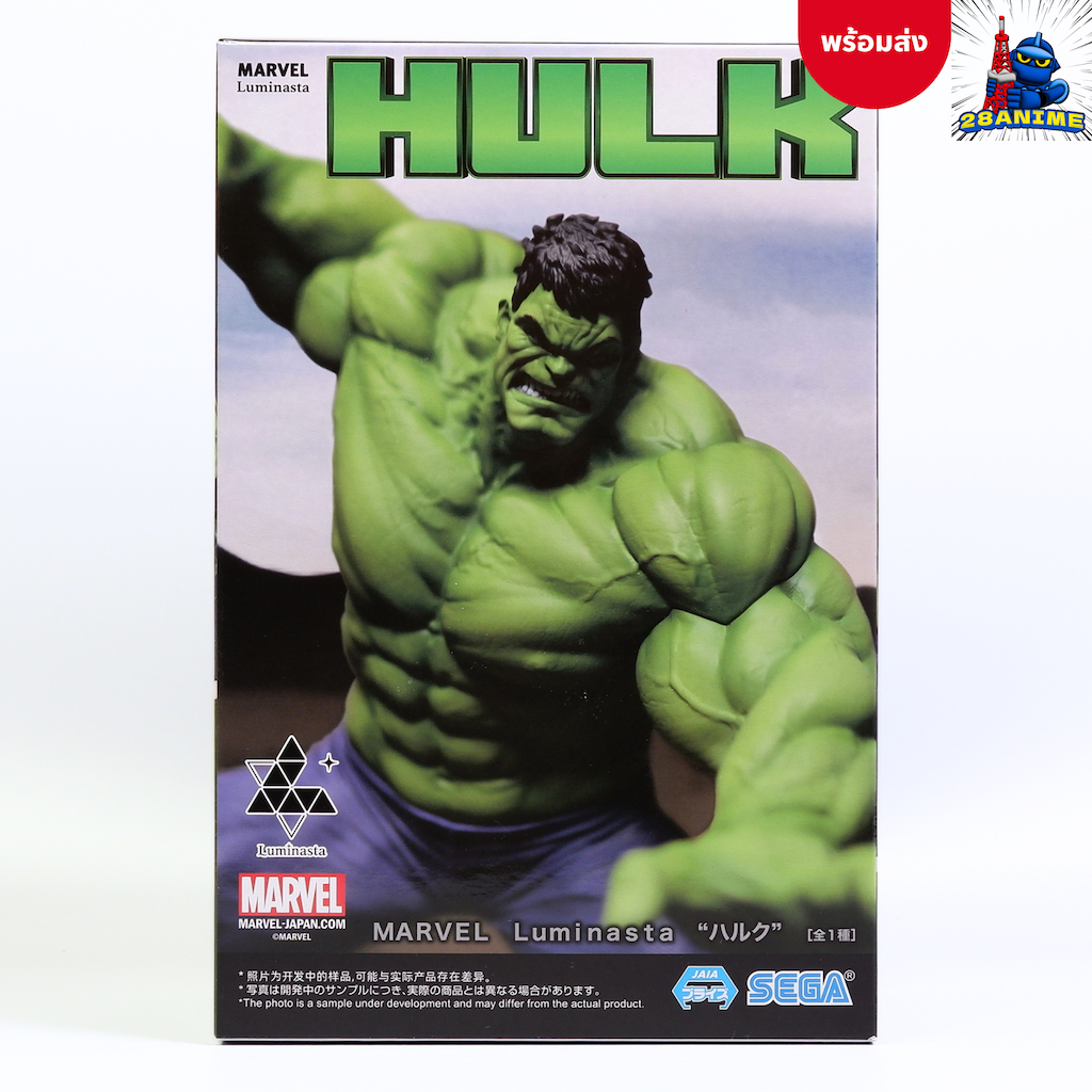 (พร้อมส่ง) The Incredible Hulk - Hulk - Luminasta (SEGA)