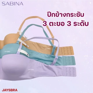 ✅เกาะอก ฟองนม50% ** SABINA เกาะอก (มีโครง) ฟองนม50% BODYBRA SOFTDOOMM ❤️ 4013
