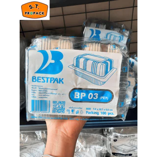 กล่องเบเกอรี่ กล่องพลาสติกใส ใส่อาหาร ขนม BP03 , BP40 (บรรจุ 100ใบ/แพค)