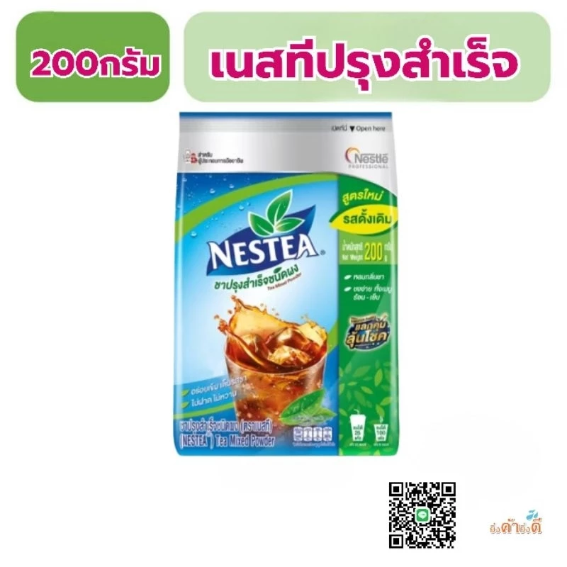 ชาผงสำเร็จรูปชนิดไม่หวาน ตราเนสที 200 กรัม