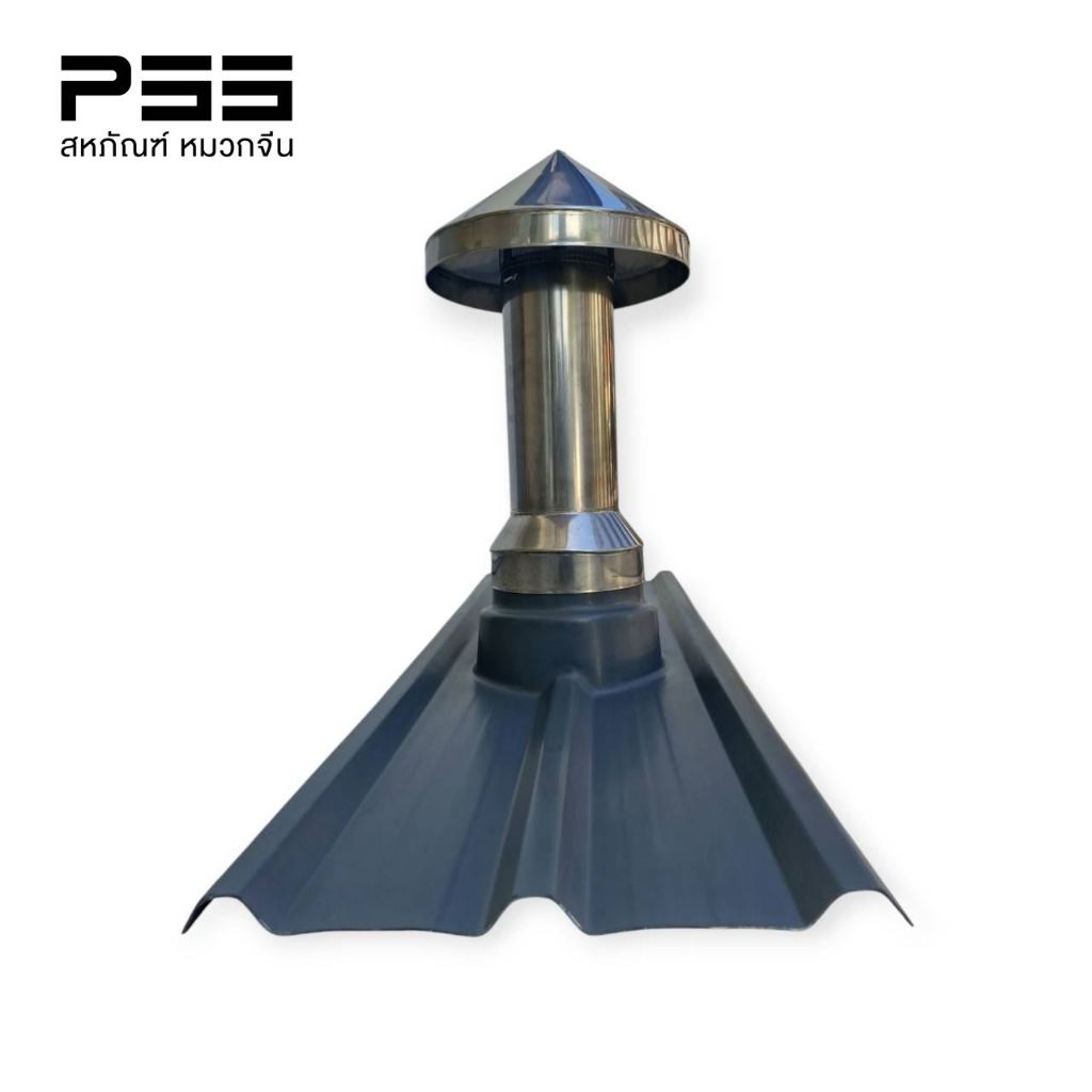 หมวกจีนสแตนเลส ฐานเมทัลชีทเทา