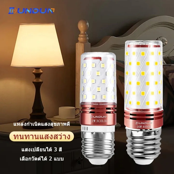 DunDun หลอดไฟข้าวโพด  หลอดไฟ led  E27  12W 16W ประหยัดพลังงานข้าวโพด  โคมไฟเพดาน 3สี หลอดไฟติดห้อง