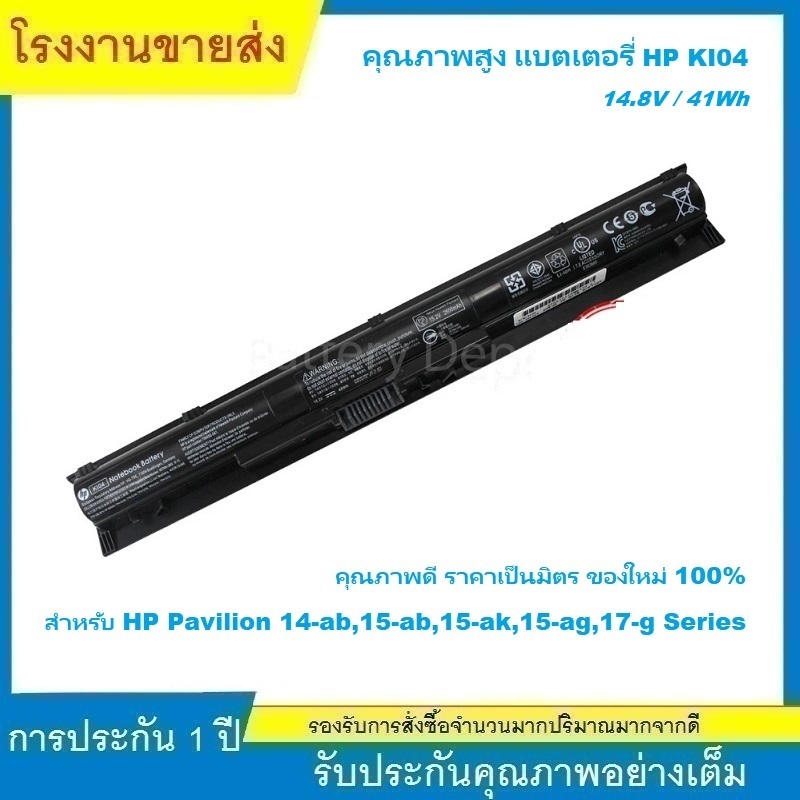 ★KI04 Battery Notebook Laptop HP Pavilion 14-ab, 15-ab, 15-ak, 15-ag, 17-g Series KI04, HSTNN-LB6S