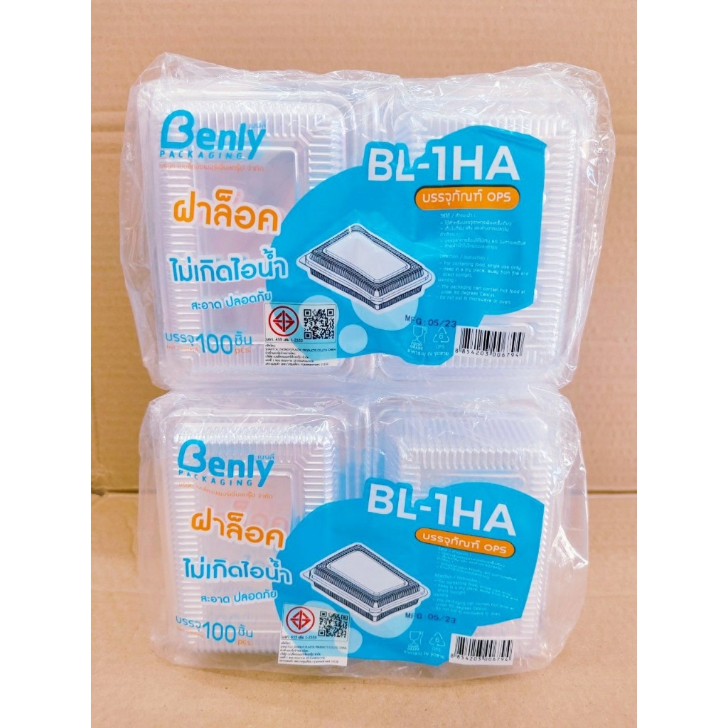 (ชุดละ 2 แพค) BL-1HA(ops) กล่องใส กล่องเบเกอรี่ ฝาล็อค ไม่เกิดไอน้ำ แพคละ 100 ชิ้น