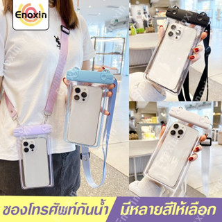 ซองโทรศัพท์กันน้ำ ซองกันน้ำใส่มือถือ มีสายคล้องคอ ซองโทรศัพท…