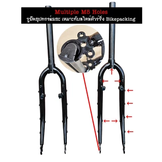 Bike Packing Steel Fork ตะเกียบจักรยาน มีรูยึดอุปกรณ์เยอะ สำหรับล้อ 26" และ 700c ใช้ได้ทั้งดิสและวีเบรค