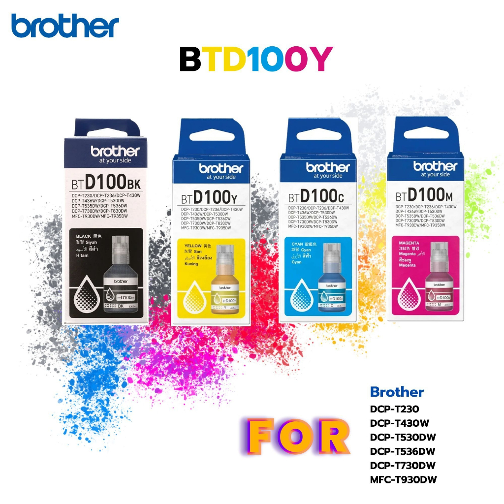 หมึก Brother BT- D100 สำหรับเครื่องอิงค์เจ็ทรุ่น DCP-T230,DCP-T430W,DCP-T700W,DCP-T830DW,MFC-T930DW