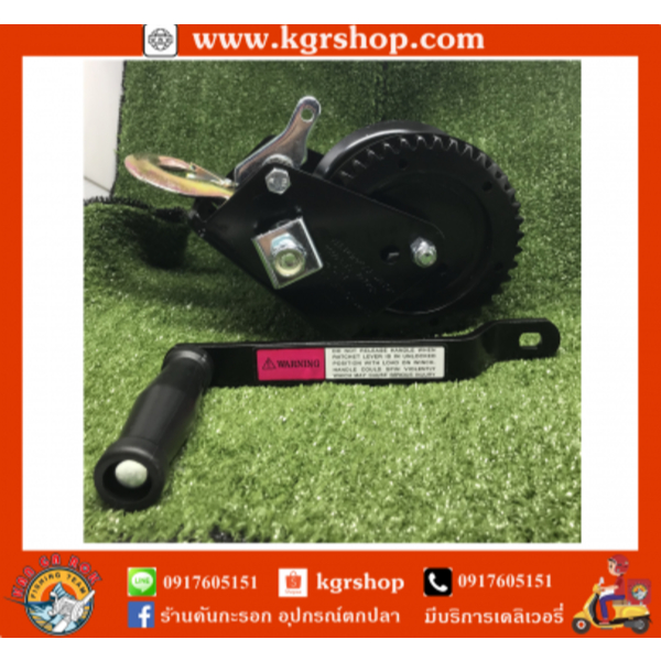 วิ๊น (Winch)1600 ปอนด์ KGR SHOP