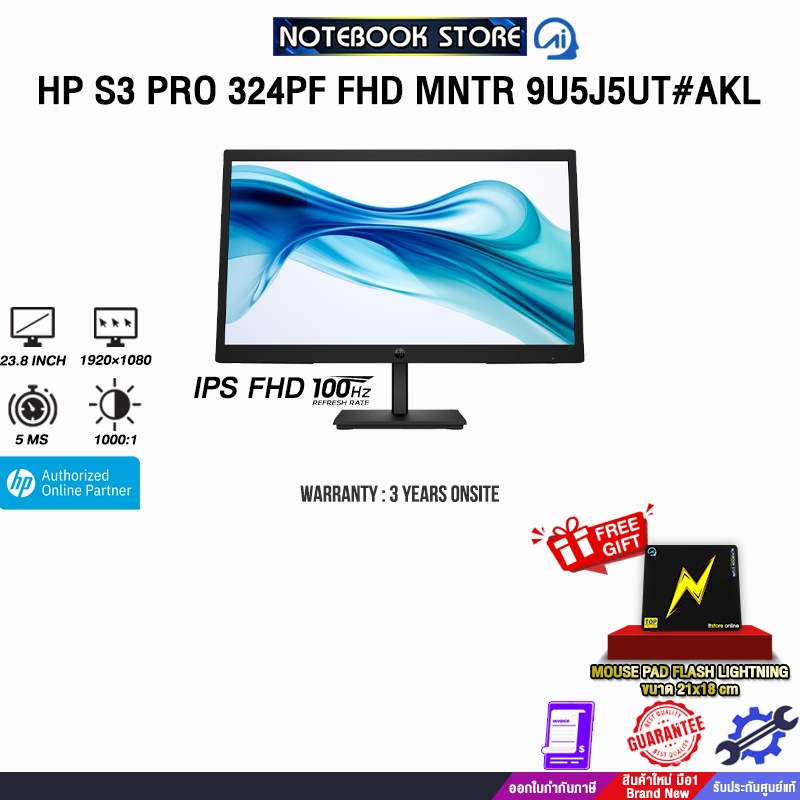 HP S3 Pro 324pf FHD MNTR 9U5J5UT#AKL(IPS FHD 100Hz)/ประกัน 3 Years Onsite
