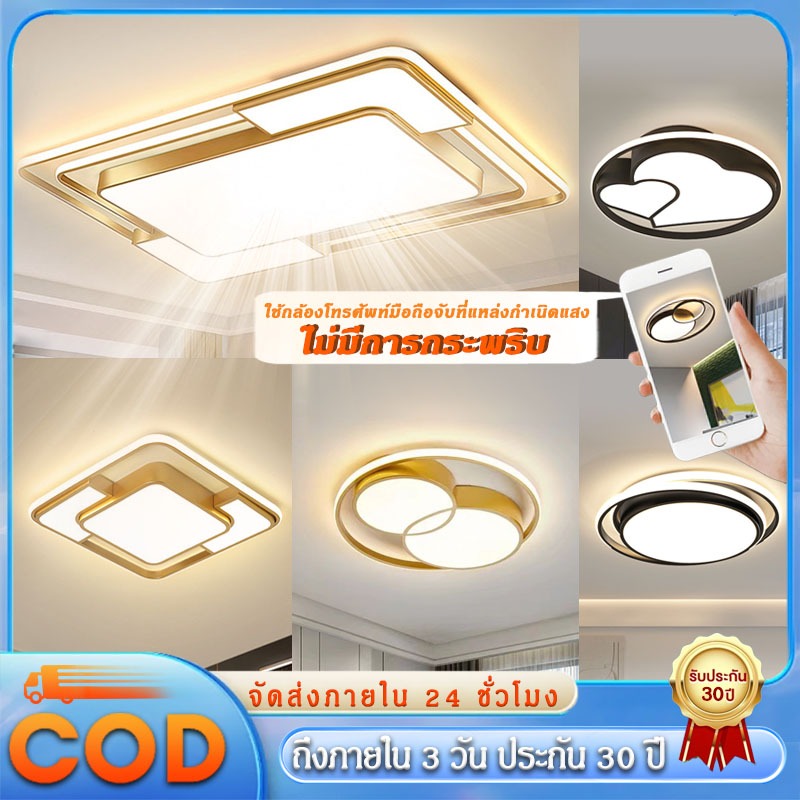โคมไฟเพดาน led ของตกแต่งห้องนอน ไฟติดเพดาน 3สี โคมไฟติดเพดาน ด้วยรีโมทคอนโทรลสามารถปรับแสงได้ ไฟเพดาน ไฟ led