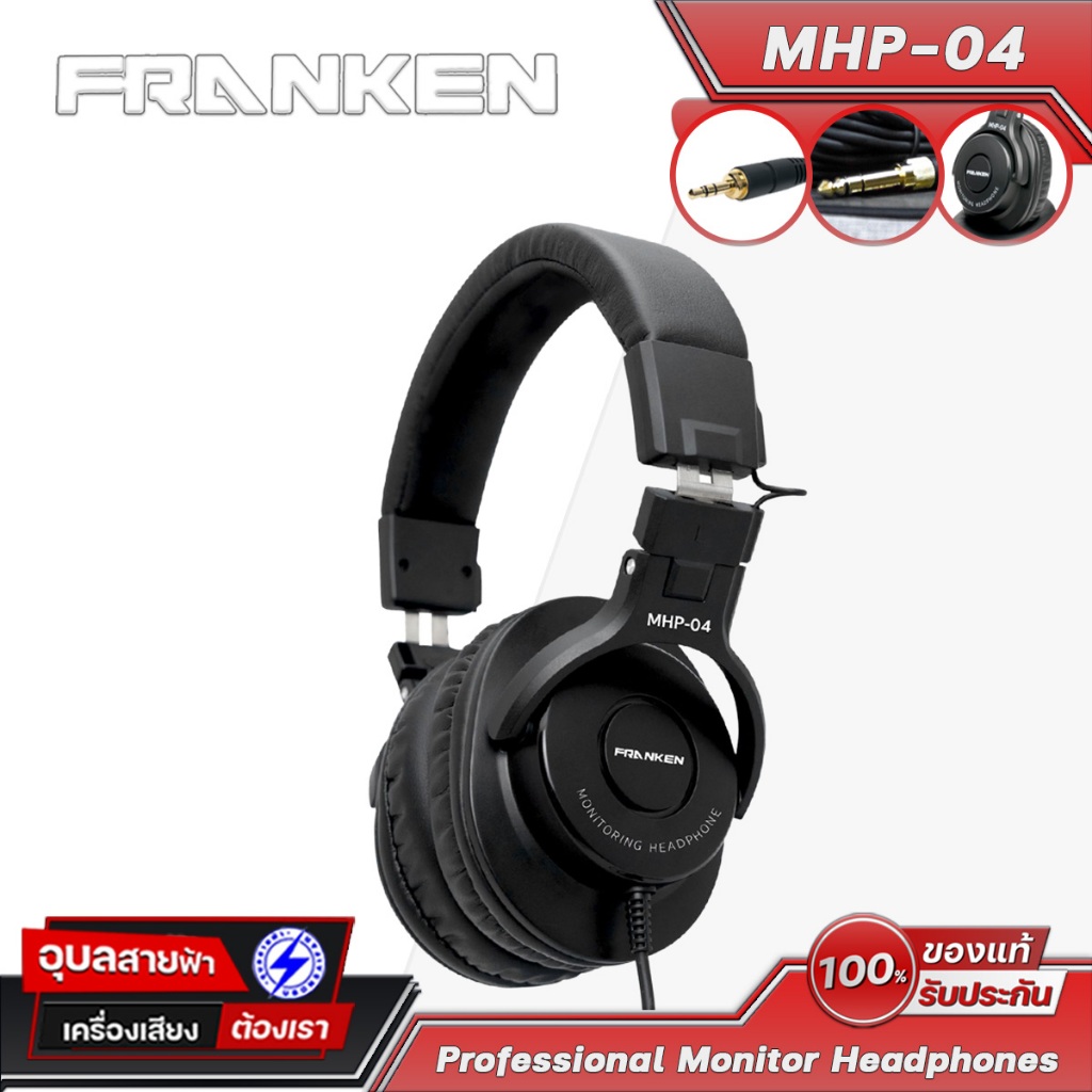 Franken MHP-04 หูฟังครอบหู เฮดโฟน มอนิเตอร์สตูดิโอ 32ohm หัวแจ็ค 3.5-6.35 TRS Aux Monitor Headphone
