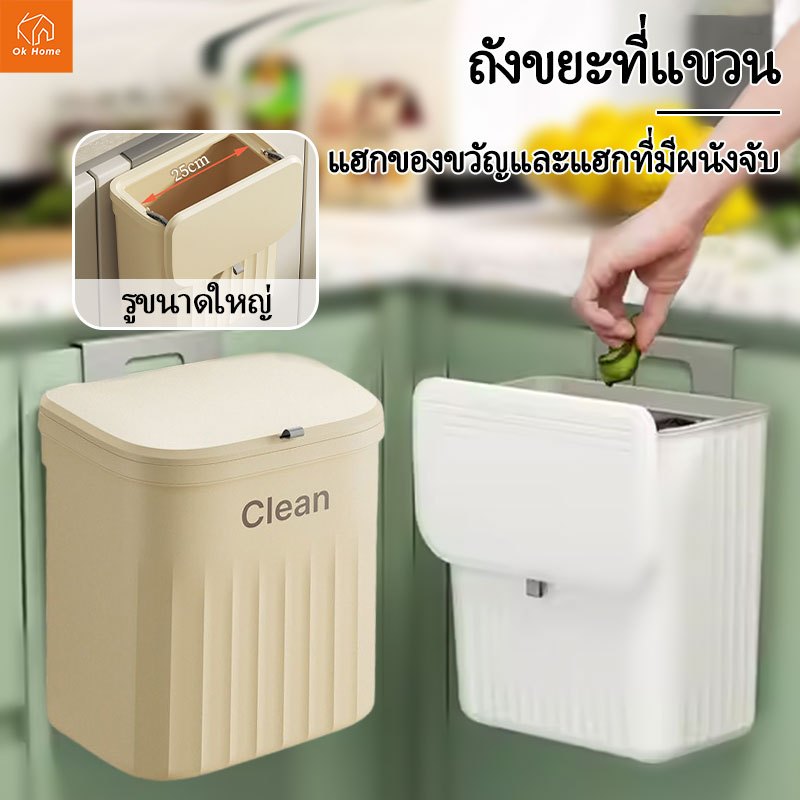 เลื่อนติดผนัง ตู้ครัวถังขยะ สำหรับห้องน้ำ ถังขยะแขวนพร้อมฝาปิด ถังขยะ ถังขยะแบบมินิมอล