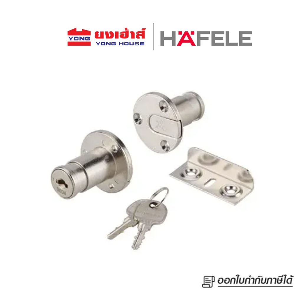 HAFELE กุญแจล็อคบานขอบ SYMO3000 รุ่น 482.01.125 (แพ็ค 1 ชุด) สีนิกเกิล กุญแจล็อค
