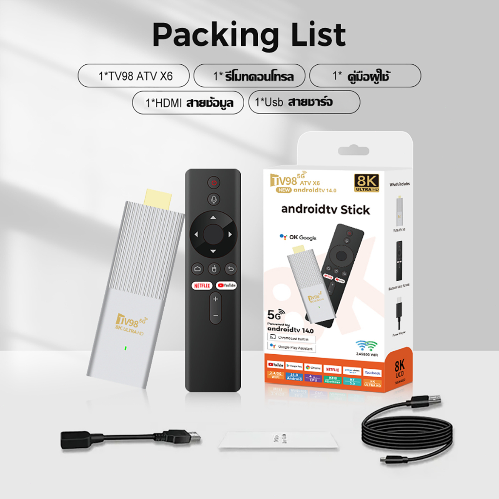 TV Stick 4K 8K แอนดรอยด์ทีวีสติ๊ก Android14.0 รองรับภาษาไทย TV boxรองรับ Netflix/Youtube/Google แอนดรอยด์ทีวี