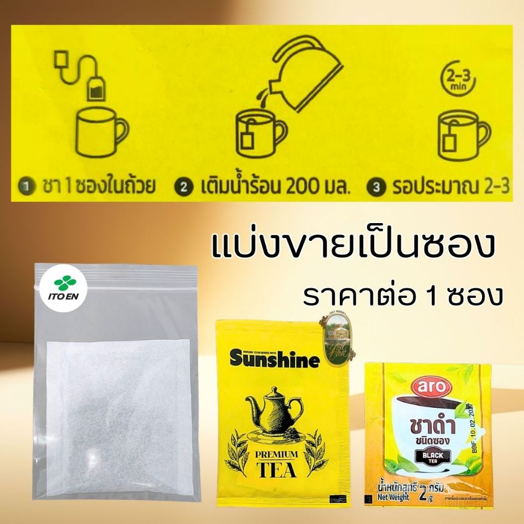 ชาซอง ชาดำ ชาข้าวบาร์เลย์ ยอดชา เอโร่ ITOEN ชาแท้ 100% ชาคั่ว ดื่มง่าย หอม ชงง่าย ดีต่อสุขภาพ ชาสำเร็จรูป ชา MK ราคา ถูกที่สุด ดีลบีเคเค แกลเลอรีภาพที่ 5