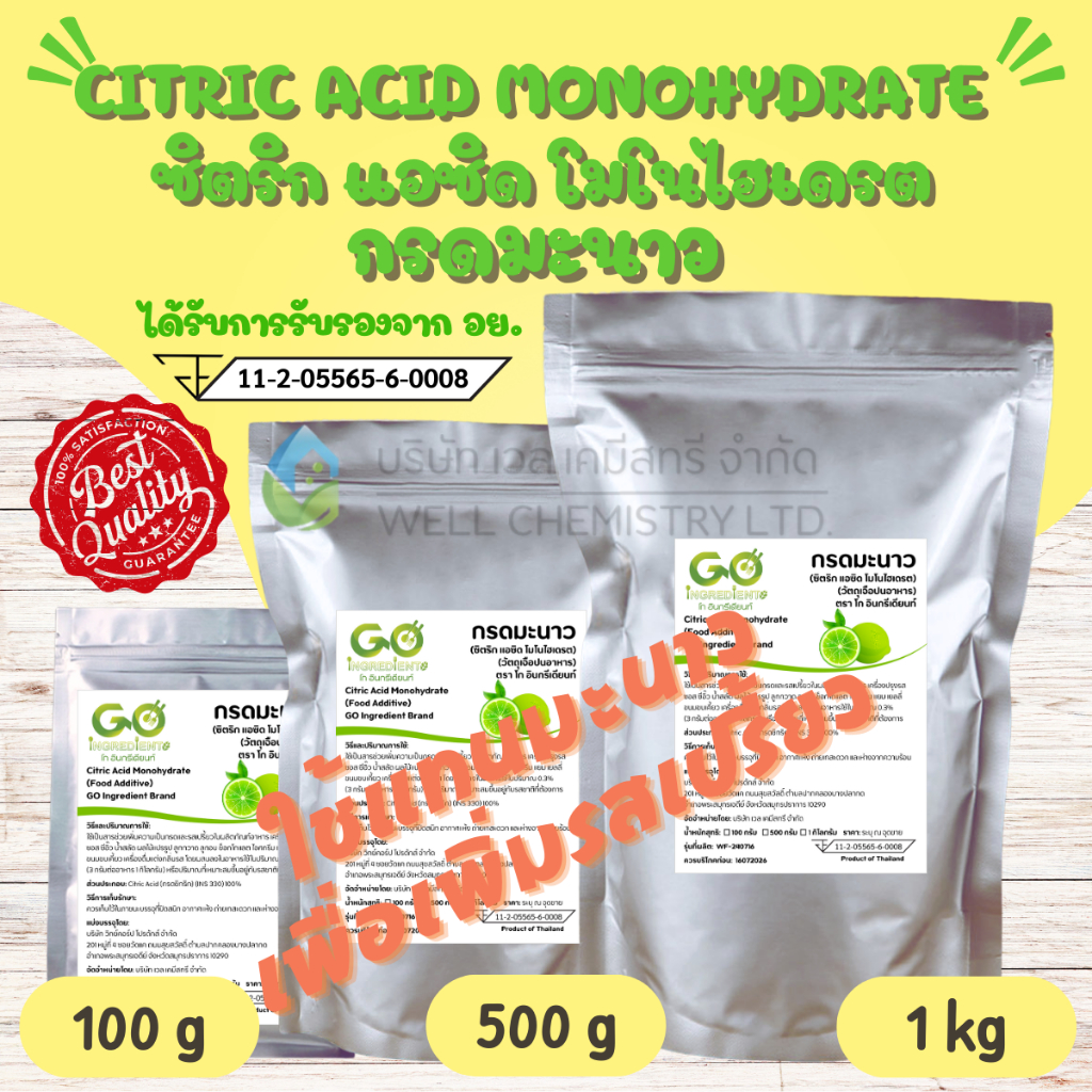 กรดมะนาว / Citric Acid Monohydrate (Food Grade) 1 kg. / ซิตริกแอซิด โมโนไฮเดรต ขนาด 1 กิโลกรัม - 110200