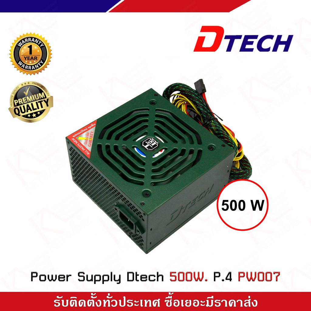 Power Supply Dtech 500 W รุ่น P.4 PW007 รับประกัน 1 ปี Support SATA HD. Dtech Power Supply 500W