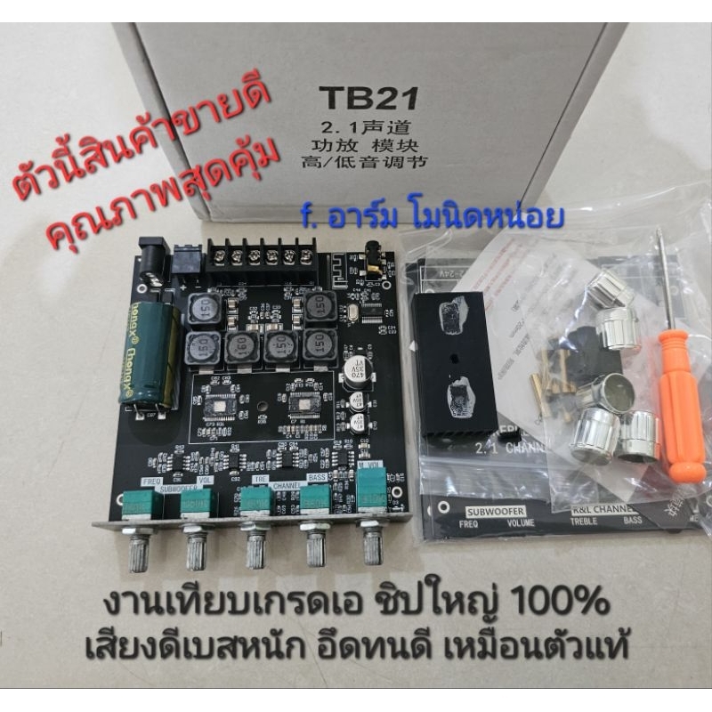 ของแท้100% ZK-TB21 บลูทูธ5.0  TPA3116D2 ชิปใหญ่  กำลังขับสูงสุด: 2x50W+100W