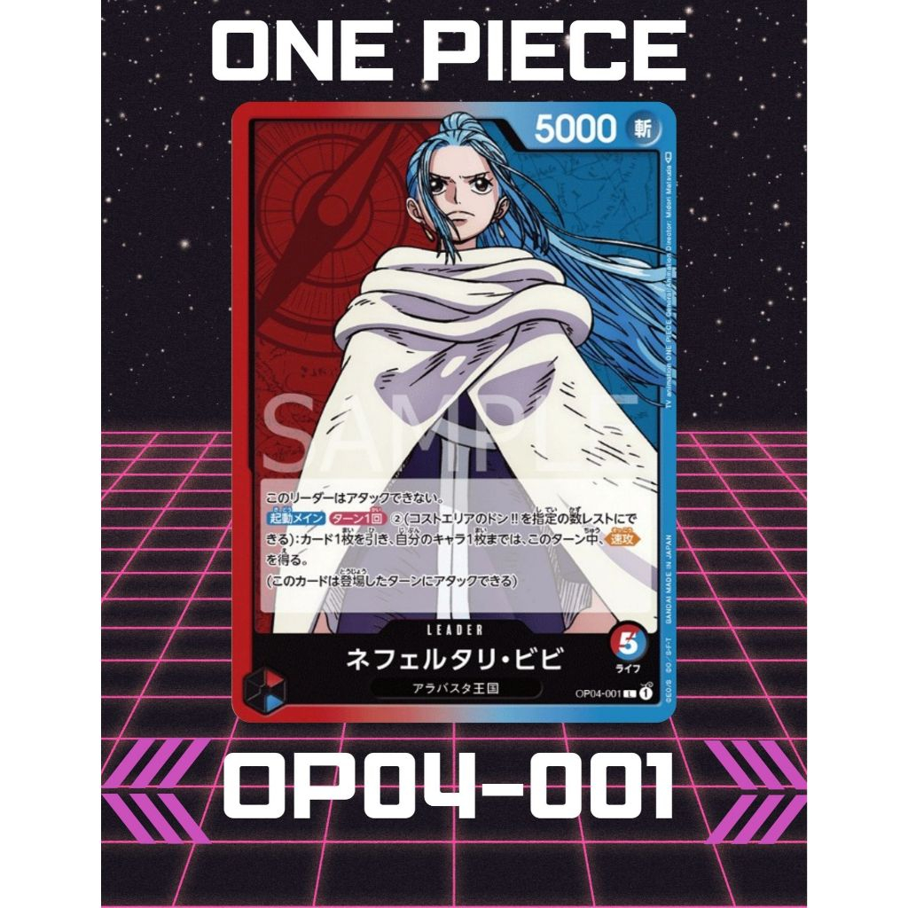 (OP04-001) One Piece card game - Nefeltari Vivi การ์ดเกมส์วันพีซ