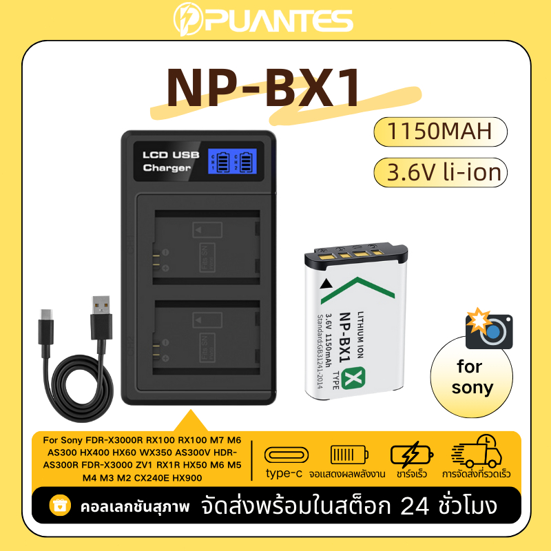 NP-BX1 BX1 1600mAh แบตเตอรี่และเครื่องชาร์จ LCD สำหรับ Sony FDR-X3000R RX100 M2 RX100II RX100III ZV1 WX800 WX500 WX350 X