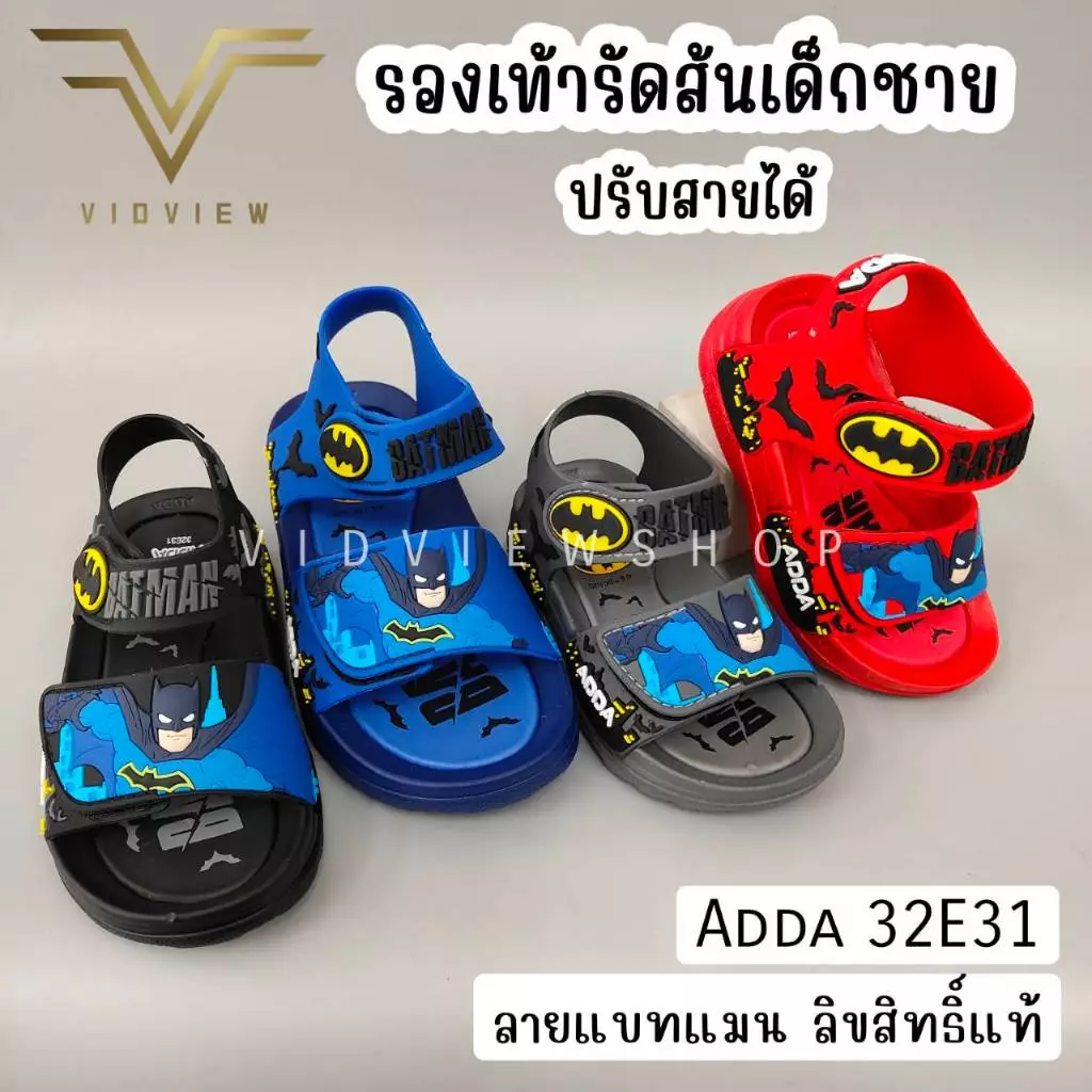VIDVIEW !!ลดสนั่น!! รองเท้ารัดส้นเด็ก Adda 32E31 / 32E18 ปรับสายได้ แบทแมน เบอร์ 25-31 สำหรับเด็กชาย