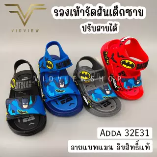 VIDVIEW !!ลดสนั่น!! รองเท้ารัดส้นเด็ก Adda 32E31 / 32E18 ปรับสายได้ แบทแมน เบอร์ 25-31 สำหรับเด็กชาย