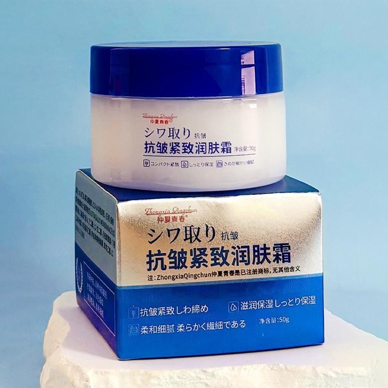 Japan [สินค้านำเข้า] Moisturizing Cream50g ใบหน้า ให้ความชุ่มชื้น ครีม เหมาะสำหรับทุกสภาพผิว