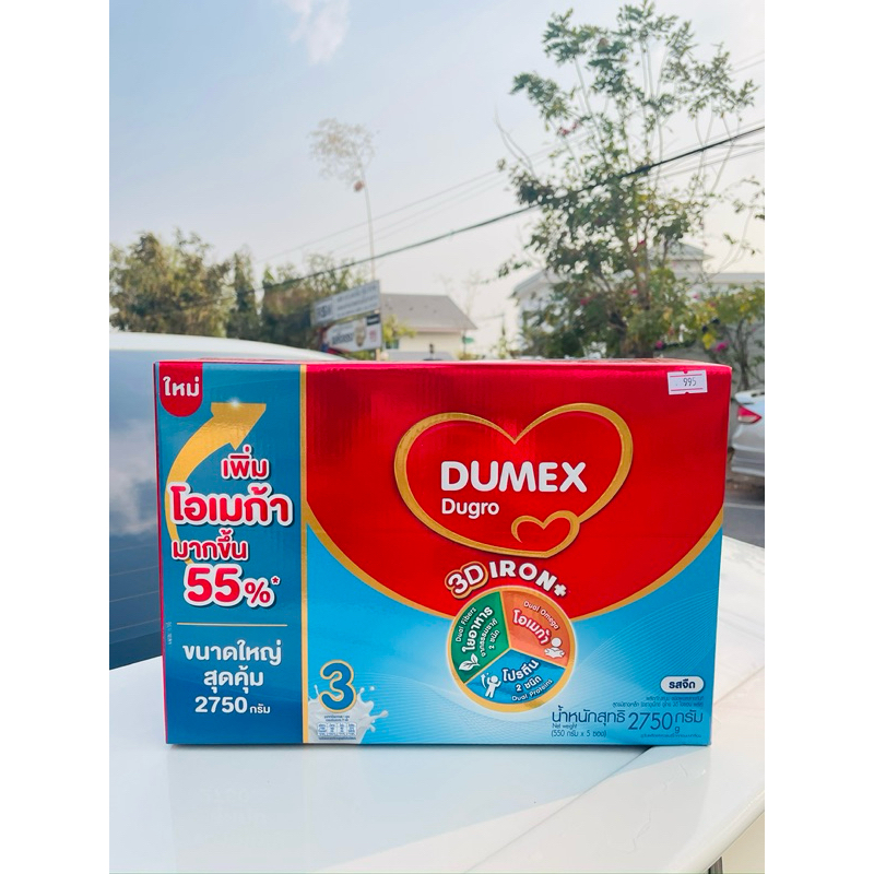 ดูแมค ดูรโกร DUMEK Dugro