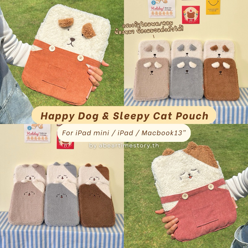 Sleepy Cat & Happy dog Pouch  ✨ for IPAD , IPAD MINI & MACBOOK13″ pouch // กระเป๋าไอแพด กระเป๋าโน๊ตบุ๊ค กระเป๋าคอม