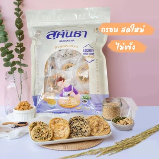 ขนมไทย สุคันธา ข้าวตังรวมรส 3 ซอง (175 กรัม/ซอง) ไซส์ Family pack Rice Crisps Mixed Flavors
