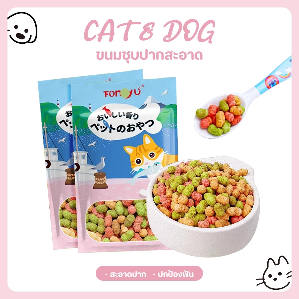 【CAT&DOG】ขนมบิสกิตแมวทำความสะอาดฟันสำหรับของว่าง 60 กรัมของอาหารสัตว์เลี้ยงบดฟันบิสกิตขนาดเล็ก