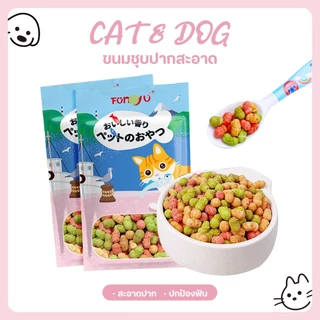【CAT&DOG】ขนมบิสกิตแมวทำความสะอาดฟันสำหรับของว่าง 60 กรัมของอาหารสัตว์เลี้ยงบดฟันบิสกิตขนาดเล็ก