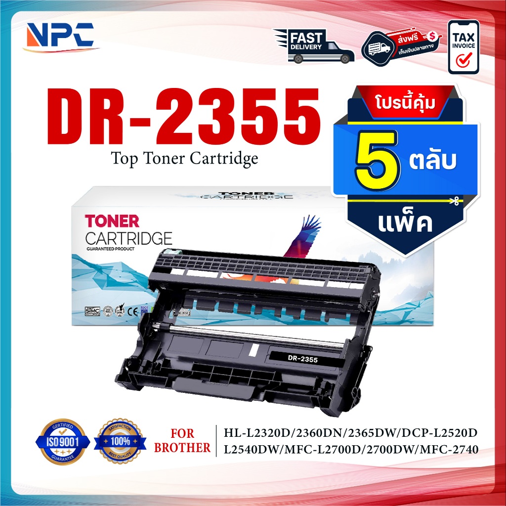 (PACK5) DR-2355 D2355 2355 DR2355 DRUM LASER TONER  FOR BROTHER  HL-2700 HL-L2320D HL-L2360DN