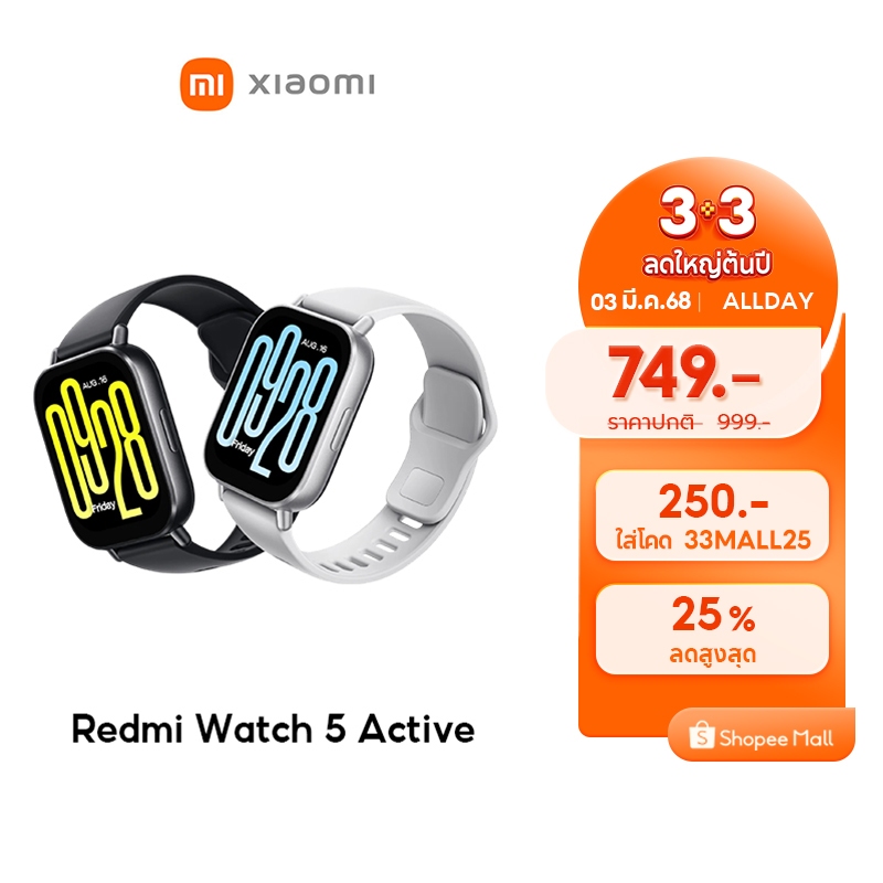 [ขายดี] Xiaomi Redmi Watch 5 / 3 Active ตรวจวัดอัตราการเต้นหัวใจทั้งวัน หน้าจอ LCD 1.83" การใช้งานได