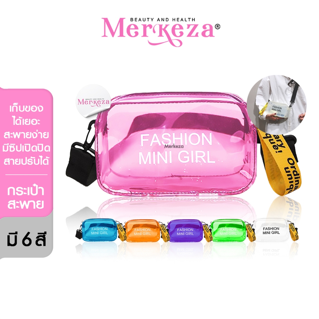 [SALE]Merkeza Waterproof Bag กระเป๋าแฟชั่น สะพายไหล่ ใส่เล่น สงกรานต์ ใส่มือถือ PVC  สีสัน สดใส