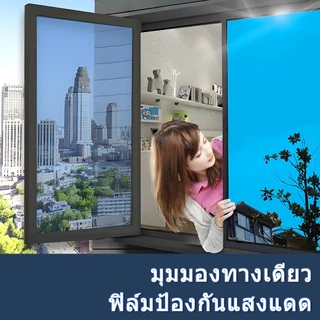 🔥จัดส่งอย่างต่อเนื่อง ฟิล์มติดกระจก ฟิล์มกรองแสง Window Film ฟิล์มปรอท ฟิล์มติดอาคาร กันรังสี UV ฟิล์ม มีกาวในตัว 90x10m