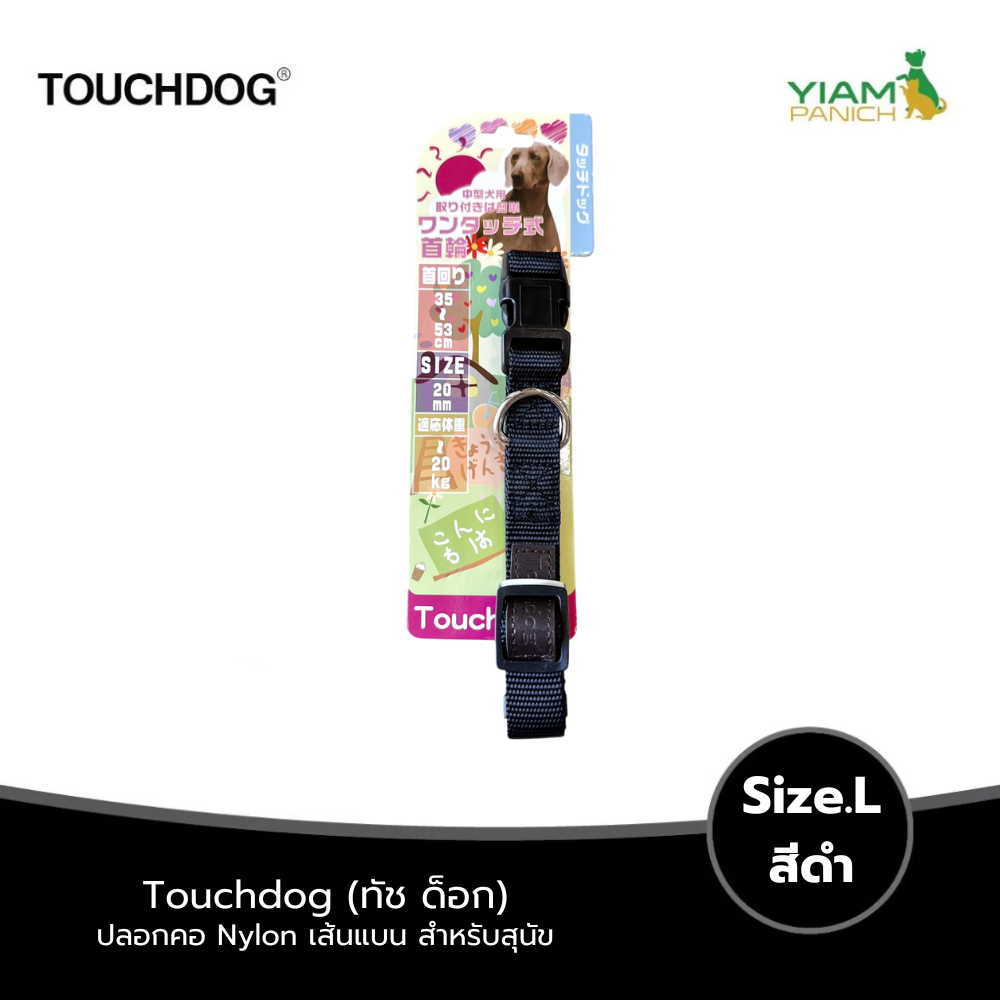 TOUCHDOG طوق نايلون مسطح L ‏(10 ألوان) — صورة 2