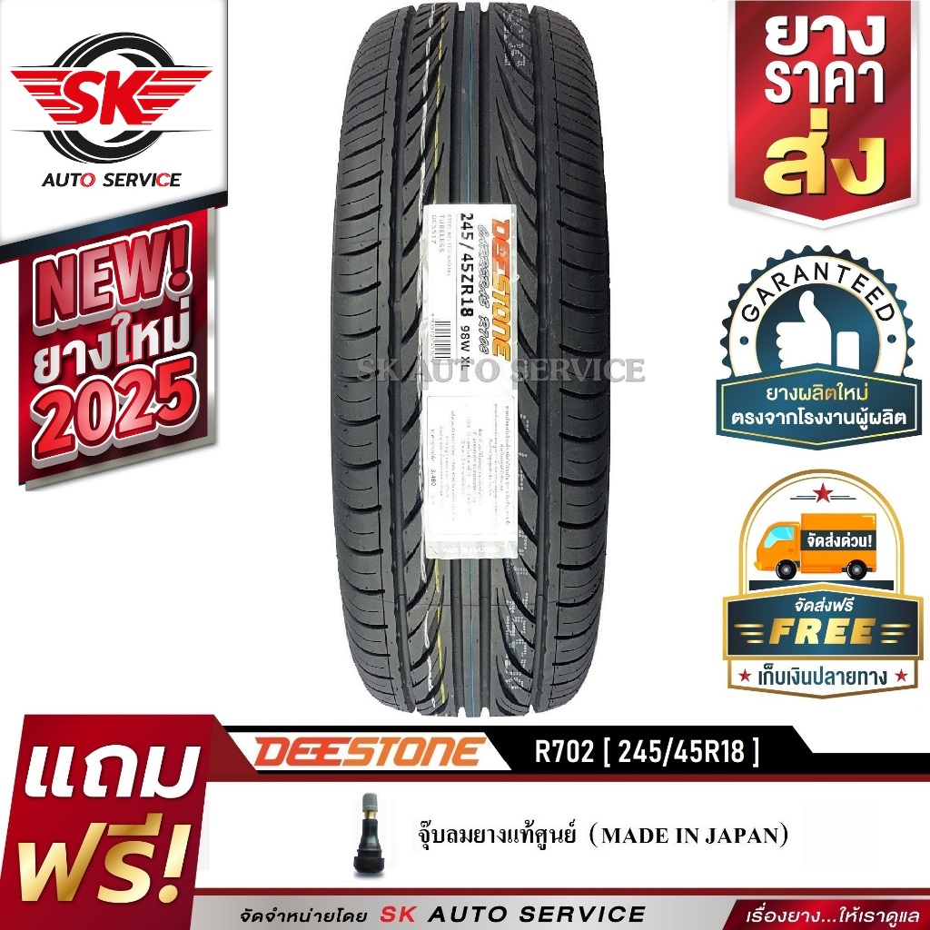 DEESTONE 245/45R18 ยางรถยนต์ (ขอบ18) CARRERAS R702 1 เส้น (ล๊อตใหม่กริ๊ปปี 2025)