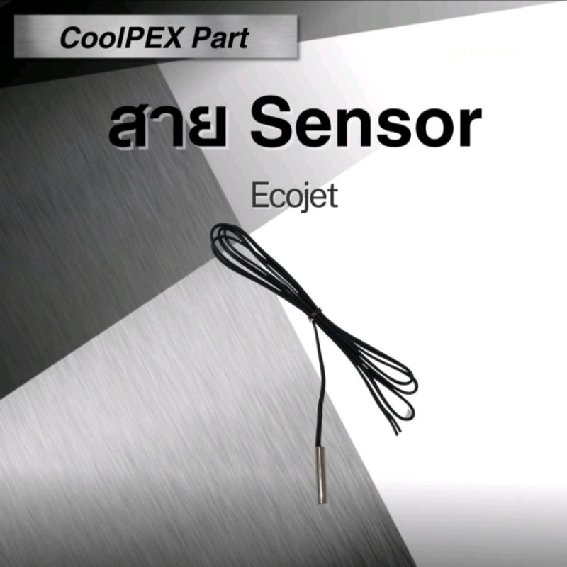 สายเซ็นเซอร์ PX-Ecojet | อะไหล่ CoolPEX