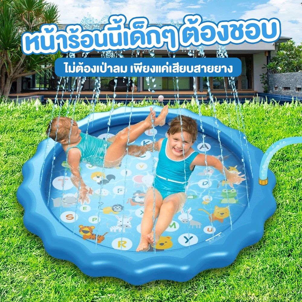 สระน้ำพุ ขนาดมี100ซม 170ซมฺ รุ่นใหญ่ PVC คุณภาพ ถาดน้ำพุ สระน้ำพุเด็ก แสนสนุก ต่อน้ำพุเข้ากับจุกของถาดน้ำพุ