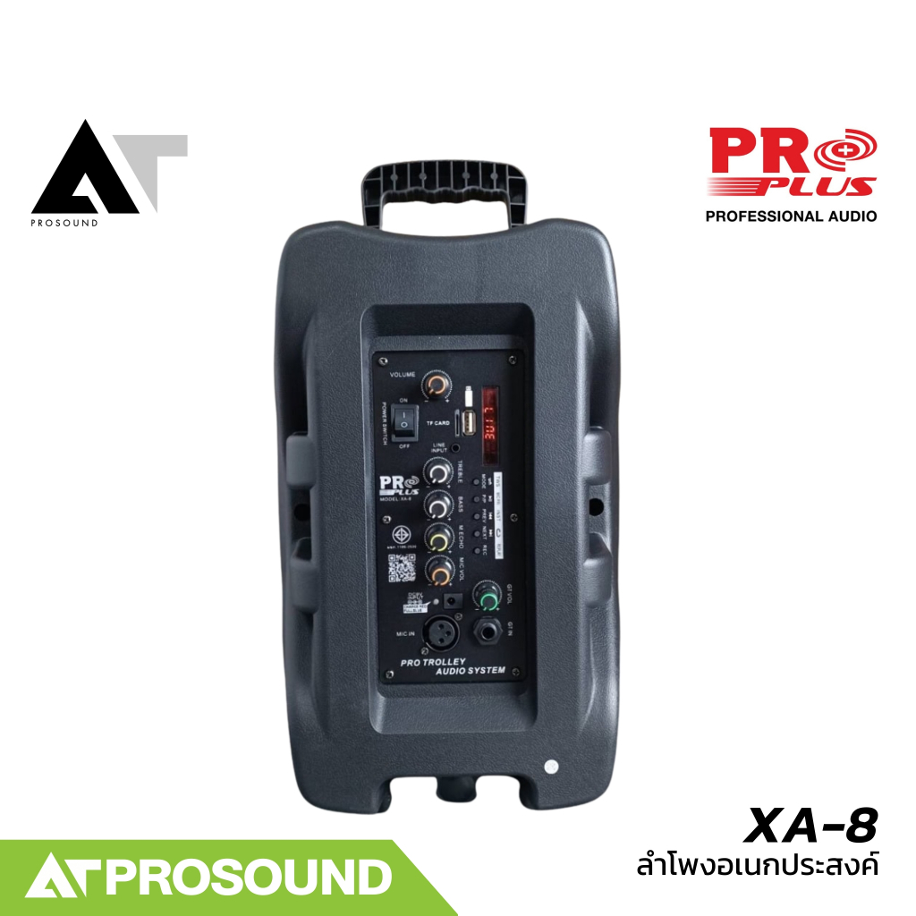 PROPLUS XA-8 ลำโพงอเนกประสงค์ 8 นิ้ว 2 ทาง มีแอมป์ในตัว พร้อมไมค์ลอย 1 ตัว มีบลูทูธในตัว AT Prosound