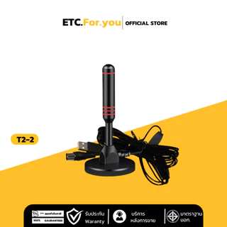 เสารับสัญญาณทีวี/โทรทัศน์ ดิจิตอล DIGITAL TV ANTENNA รุ่น DVB-T2 คุณภาพดี สามารถค้นหาช่องได้มากขึ้น