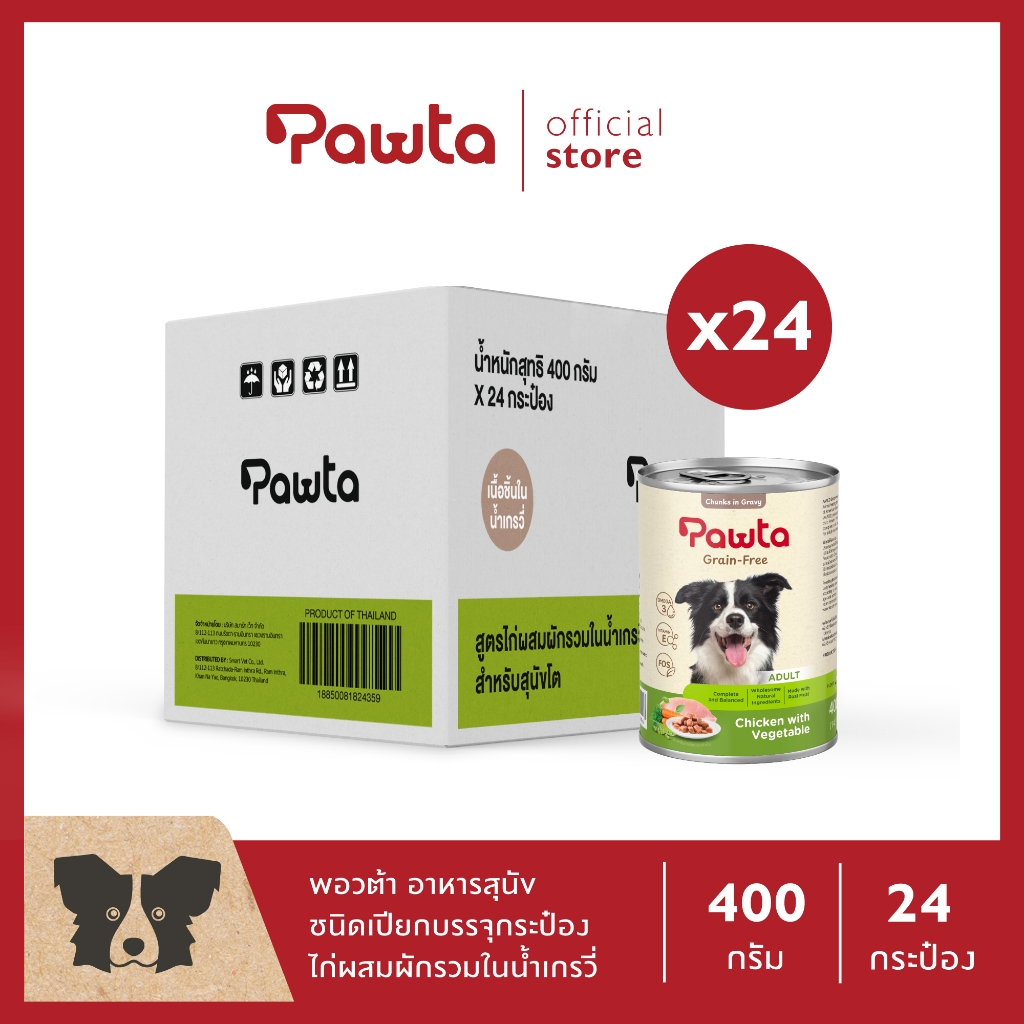 Pawta พอวต้า อาหารสุนัขชนิดเปียกบรรจุกระป๋อง (สูตรไก่ผสมผักรวมในน้ำเกรวี่) 400g. แพค 24 กระป๋อง