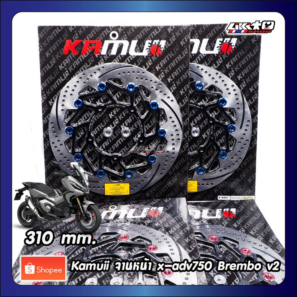 Kamui จาน Xadv750 หน้า,หลัง for brembo ใบกลม v.2 หน้า 310mm. (คู่ซ้าย-ขวา) หลัง 240mm.