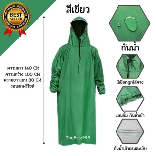 🔥เสื้อกันฝนรุ่นหนา+แถมกระเป๋าพกพา🔥หนา ทนทาน📣 พร้อมส่ง 📣สต๊อกจริง📣รับประกันความคุ้ม100% สส