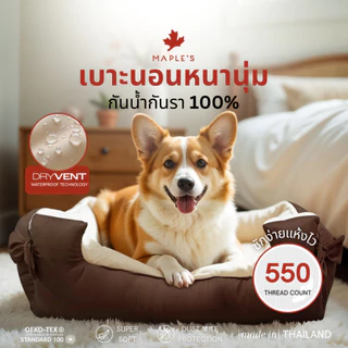 MAPLE'S เบาะสัตว์เลี้ยงกันน้ำ กันรา Waterproof Pet Bed ​ ที่นอนหมา ที่นอนเเมว ที่นอนสุนัข คอนโดแมว