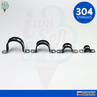 แคลมป์รัดยึดท่อวัสดุสแตนเลสหุ้มยาง เข็มขัดรัดท่อวัสดุสแตนเลส 304 หุ้มยาง ขนาด 15mm 28mm 41mm 50mm