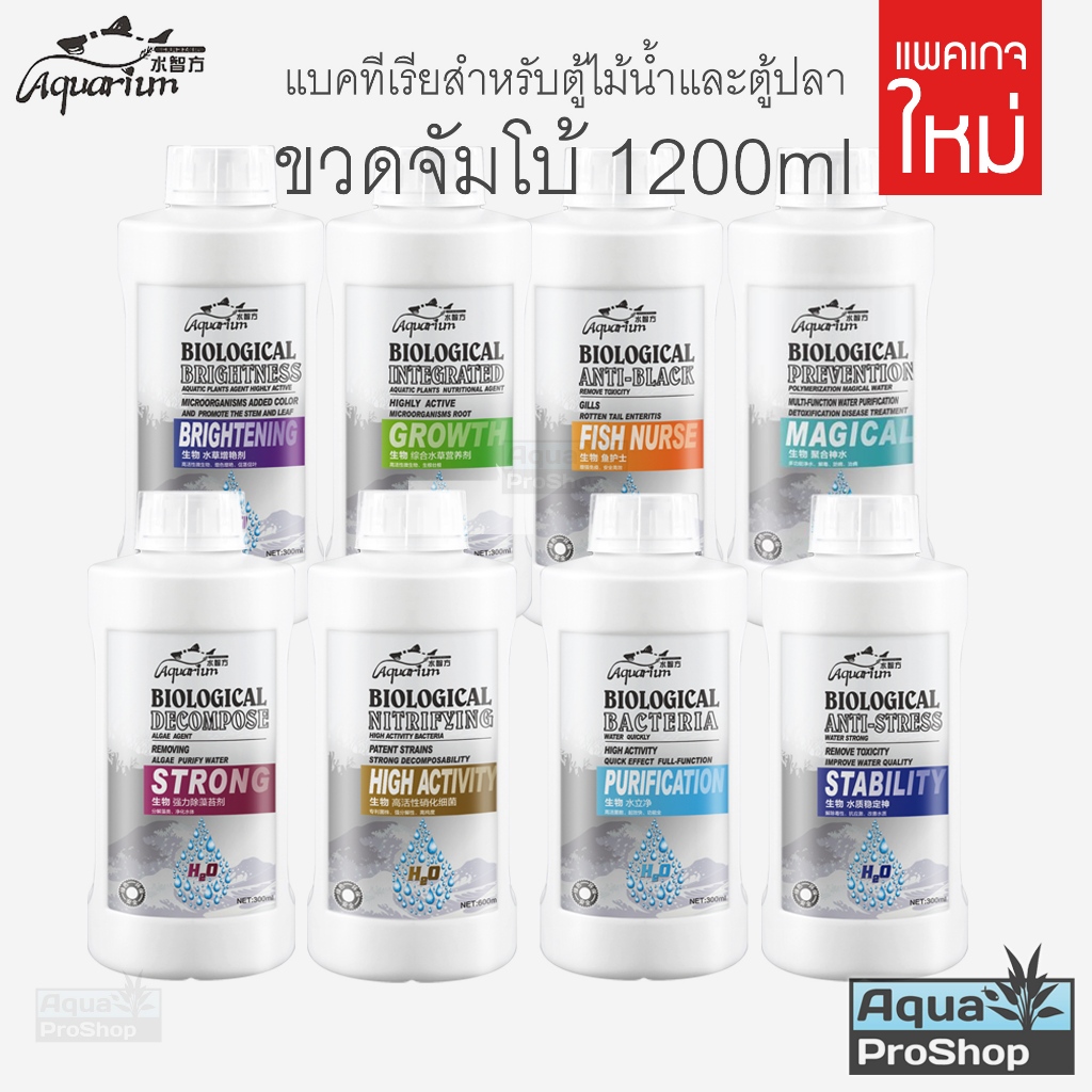 แบคทีเรียสำหรับตู้ปลาและไม้น้ำ Aquarium Doctor ขนาด 1200ml (รุ่นใหม่ขวดกลม)