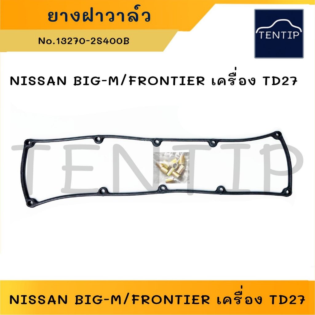 NISSAN เครื่องยนต์ TD27 ยางฝาวาล์ว พร้อมบูช BIG-M  FRONTIER  TD27 นิสสันบิ๊กเอ็ม  ยางฝาครอบวาล์ว ประเก็น No.13270-2S400B