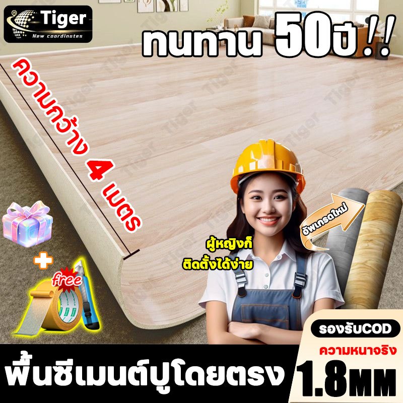 ทนทาน50ปี เสื่อน้ํามัน เสื่อน้ํามันปูพื้น ขนาดใหม่【4M*2M】1.8mm กันน้ำกันลื่น ไม่มีฟอร์มาลดีไฮด์ฟรี กระเบื้องยาง pvc